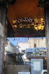 Chianti Restaurant